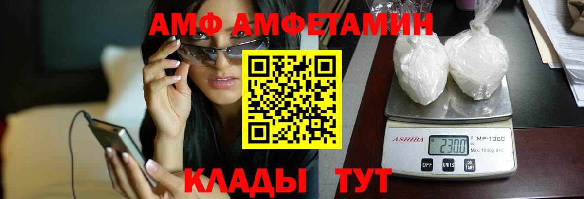 Amphetamine Розовый  АМФ  Евпатория  Вход с VPN  Амфетамин 