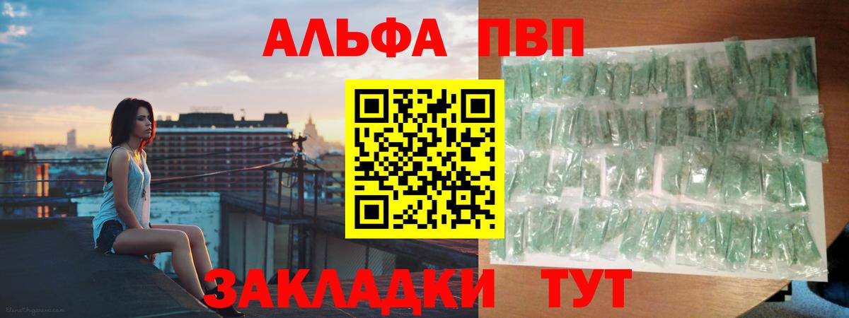 Alpha-PVP крисы CK  Alpha PVP СК  Alfa_PVP  Вход с VPN  Alpha PVP СК КРИС  Евпатория 