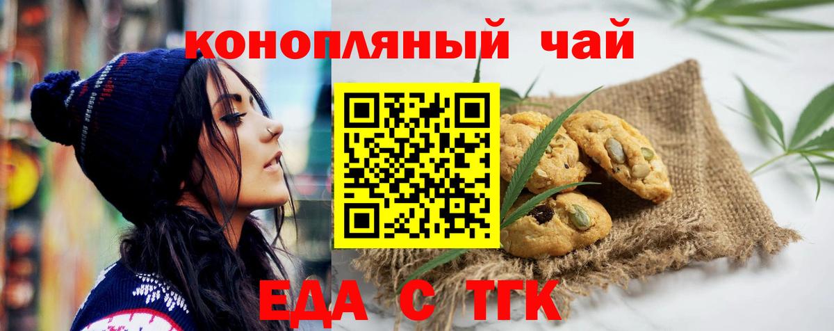 Евпатория  Еда ТГК конопля  Вход с VPN 