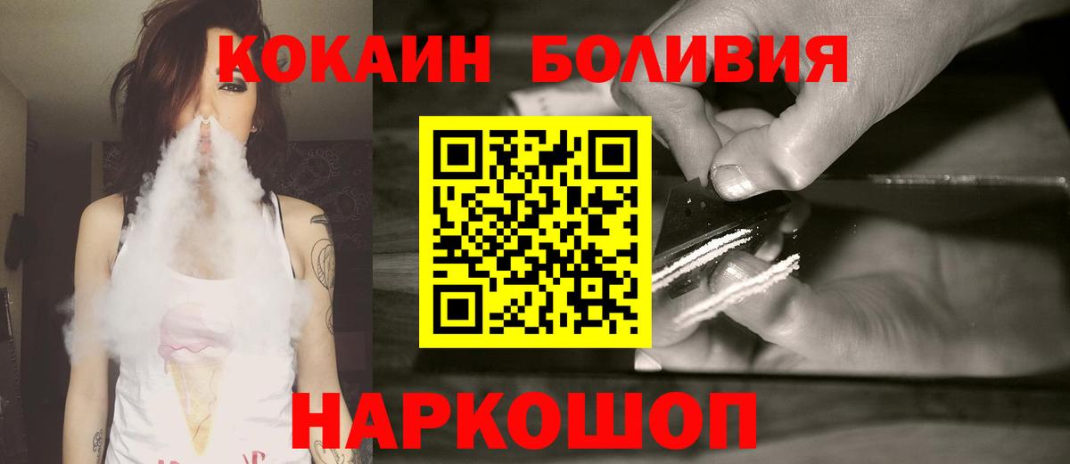 COCAIN Колумбийский Евпатория