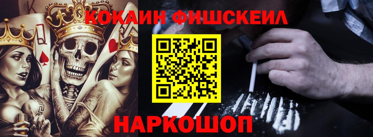 Евпатория  COCAIN  Вход с VPN  Cocaine Перу 