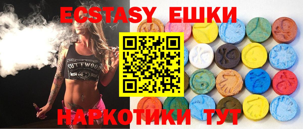 ЭКСТАЗИ 250 мг  где найти наркотики  Ecstasy  Евпатория  ЭКСТАЗИ TESLA  Вход с VPN 
