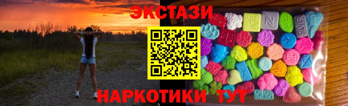Экстази круглые Евпатория