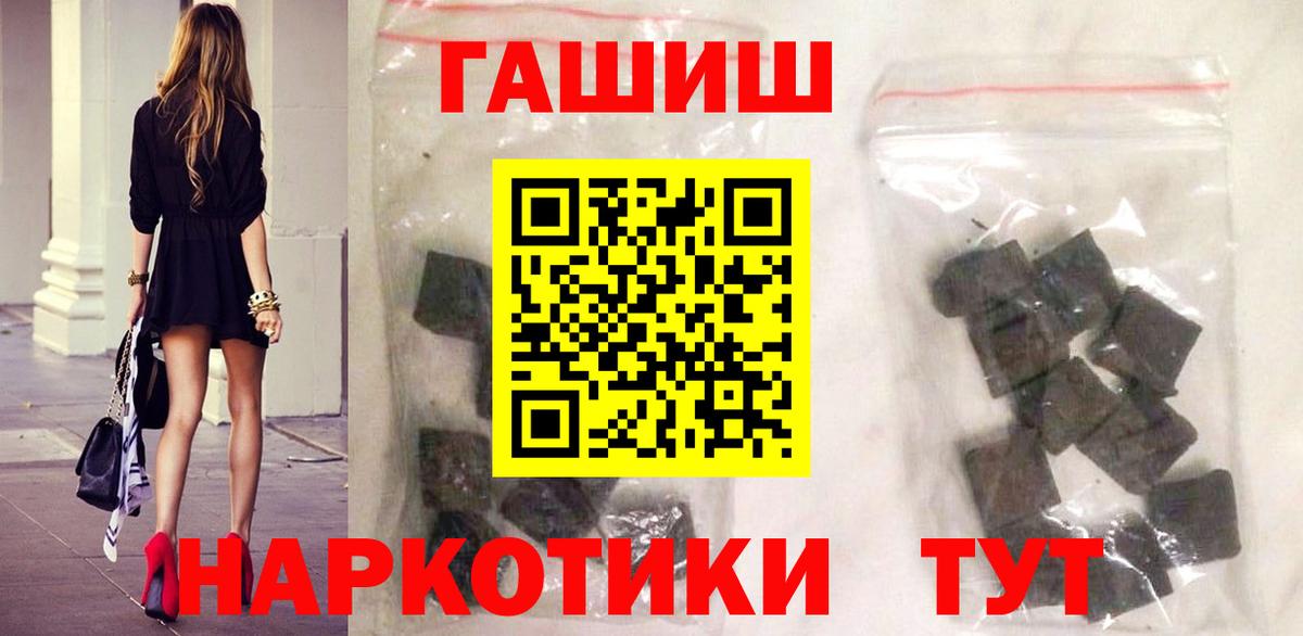 ГАШИШ  Вход с VPN  Евпатория  ГАШ Cannabis  Гашиш Premium 