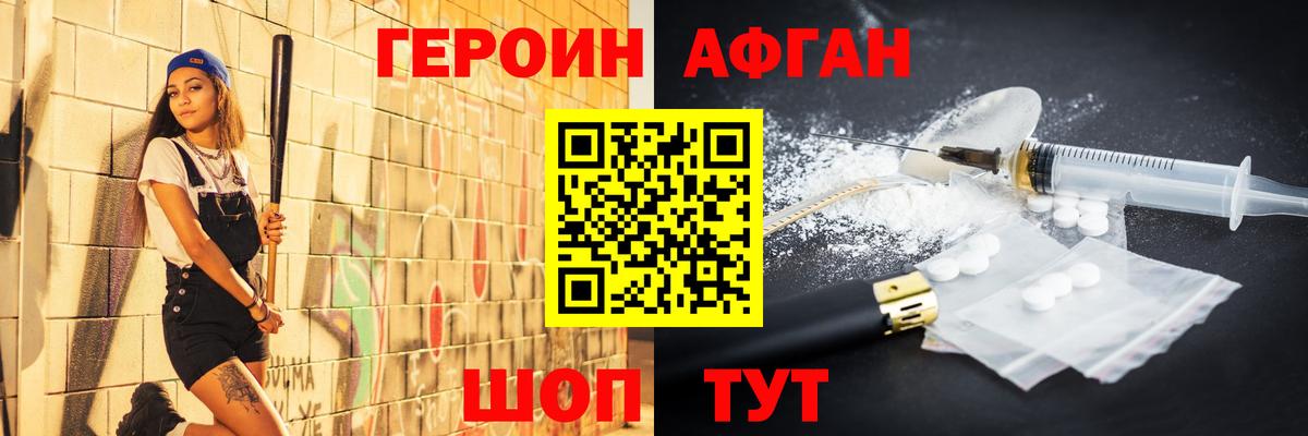 Героин герыч  Вход с VPN  Евпатория 