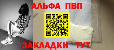 таблы Партизанск