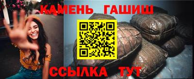гашик Пенза