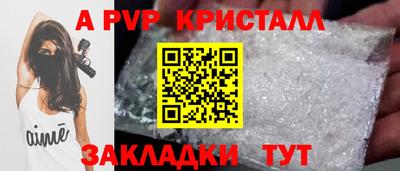 таблы Партизанск