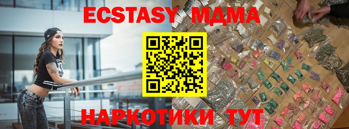 МДМА crystal Евпатория