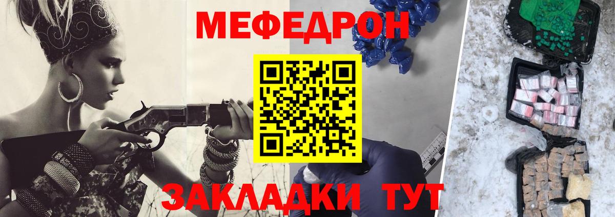 Меф VHQ  Вход с VPN  МЯУ-МЯУ  ОМГ ОМГ   Мефедрон  Евпатория  МЕФ кристаллы 