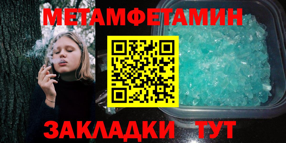 Метамфетамин Methamphetamine Евпатория