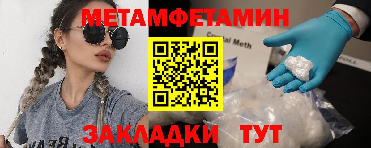 Евпатория  МЕТАМФЕТАМИН Декстрометамфетамин 99.9%  Вход с VPN 