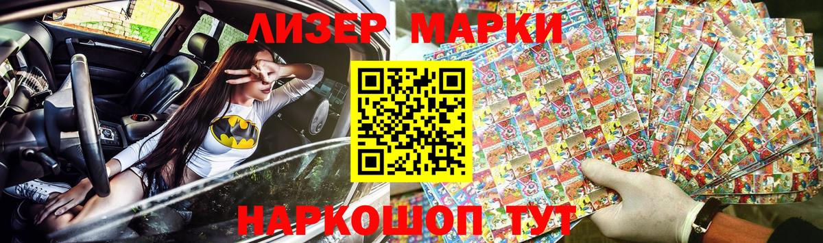 Марки NBOMe 1500мкг Евпатория