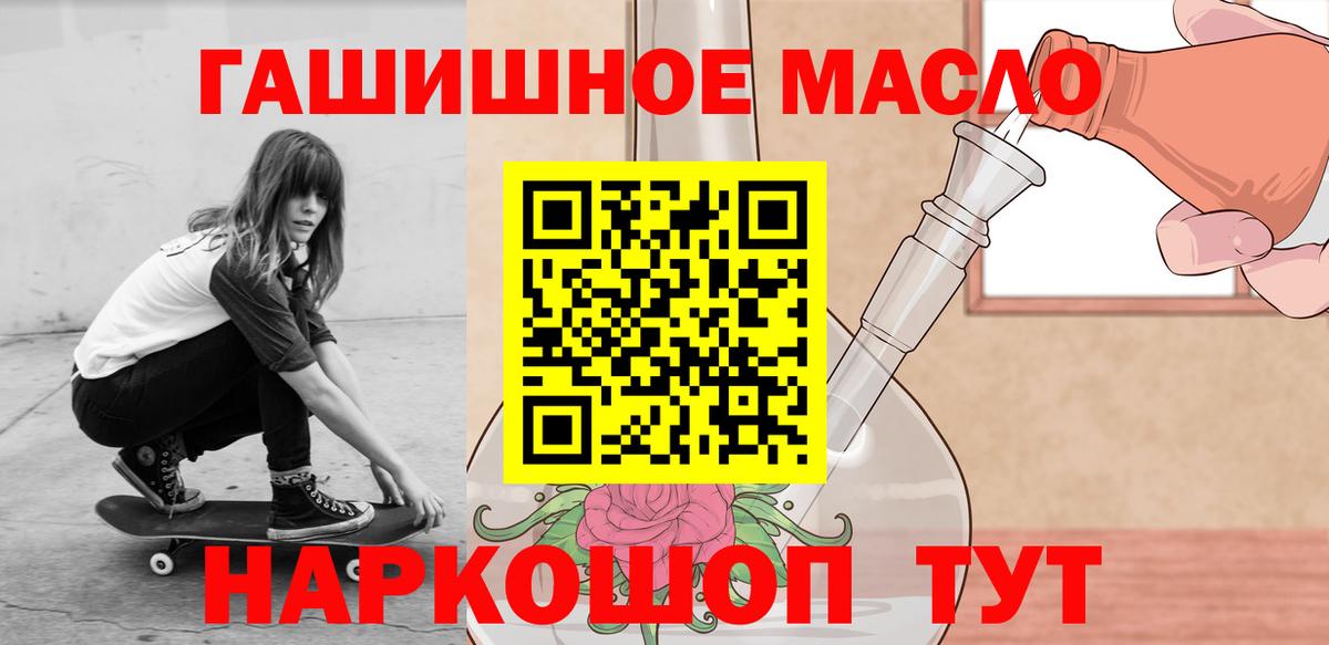 Евпатория  ТГК вейп с тгк  Вход с VPN  ТГК гашишное масло 
