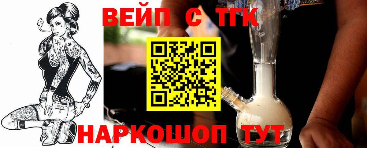 Codein  ГАШИШ  Вход с VPN  Меф кристаллы  Евпатория  Марихуана 