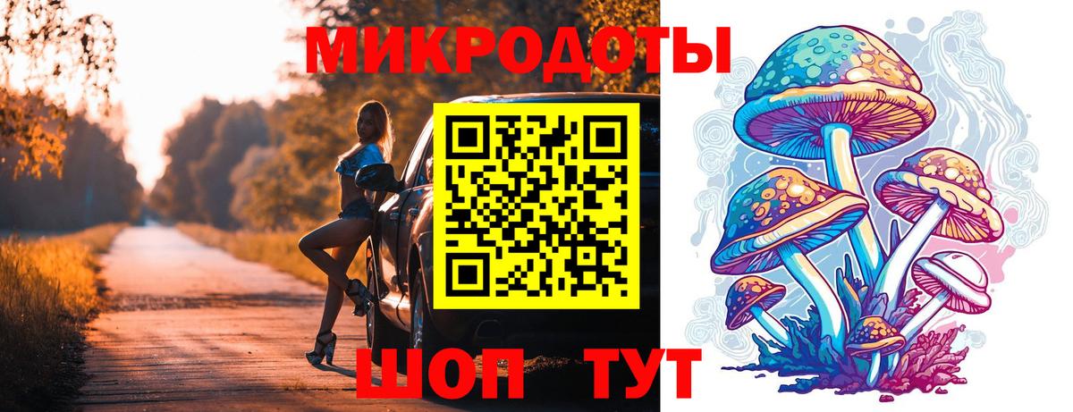 Псилоцибиновые грибы ЛСД Евпатория